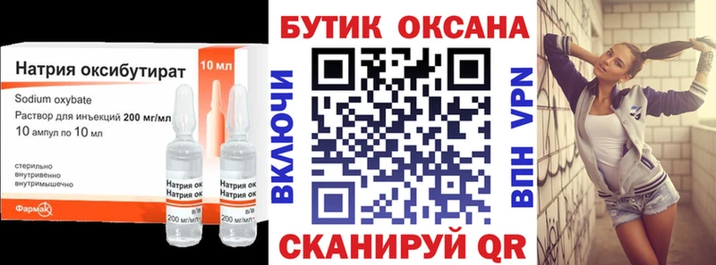 БУТИРАТ 1.4BDO  магазин  наркотиков  Дыгулыбгей 
