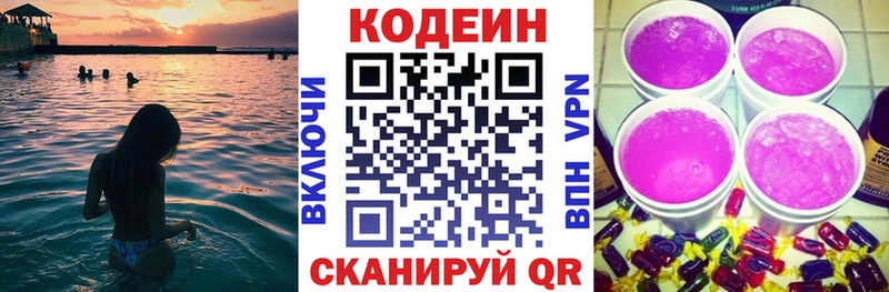 hydra ССЫЛКА  Дыгулыбгей  это состав  Codein напиток Lean (лин) 
