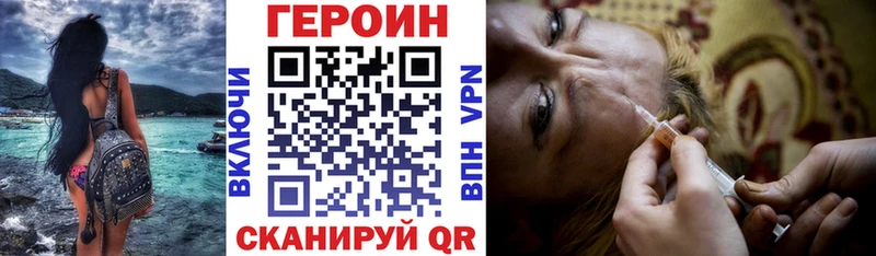 купить наркотики сайты  гидра tor  ГЕРОИН белый  Дыгулыбгей 