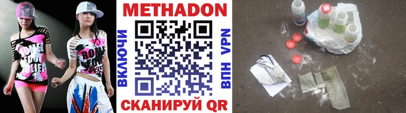 МЕТАДОН кристалл  наркота  Дыгулыбгей 